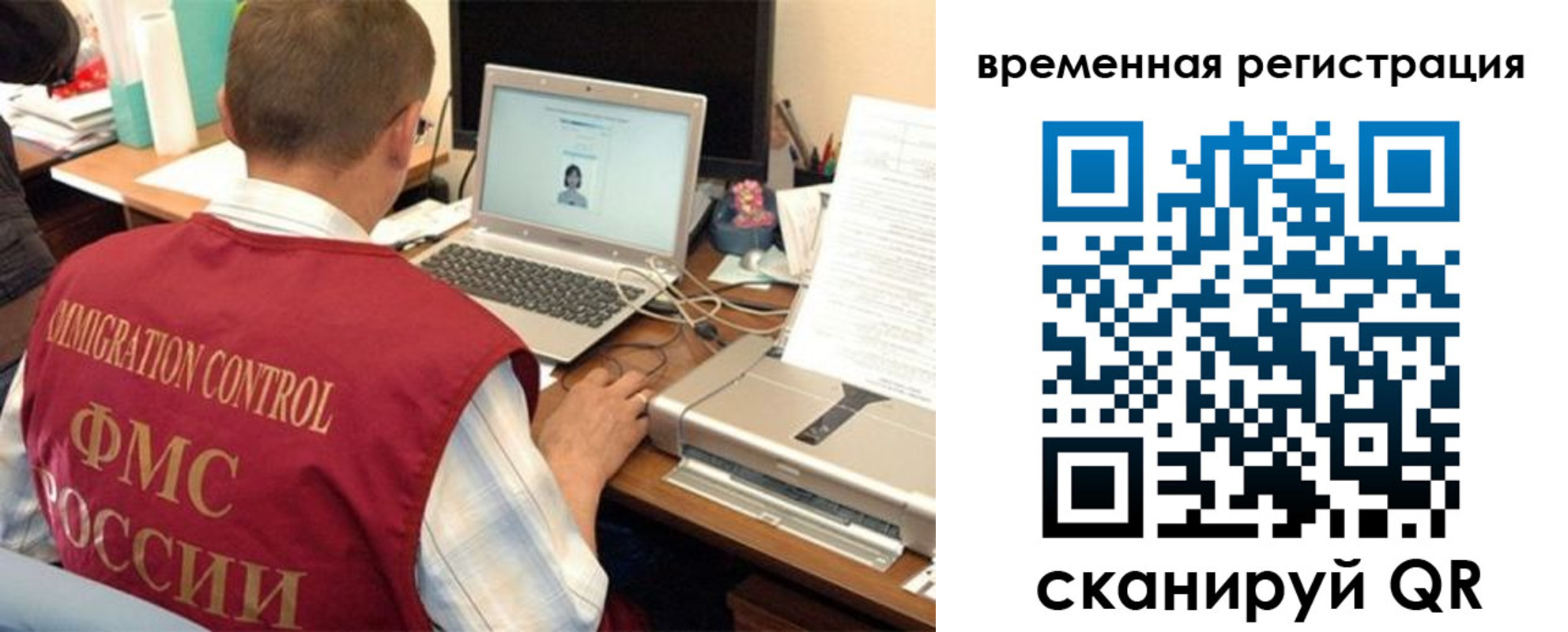 прописка для работы в Дальнегорске