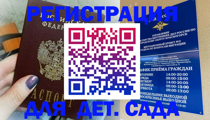временная регистрация гарантия в Дальнегорске